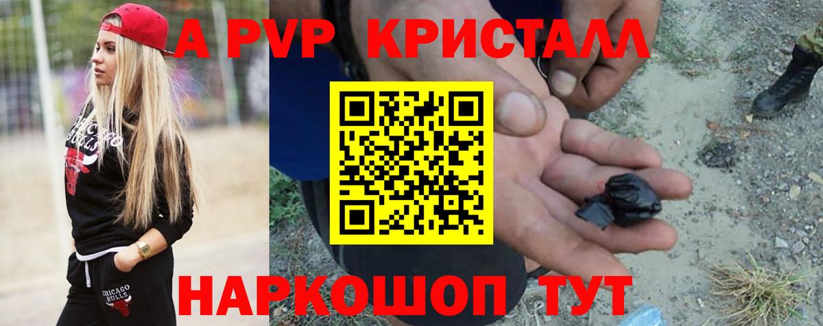 Alfa_PVP СК  A-PVP VHQ  Alpha-PVP  Мелеуз  Alpha PVP Соль 