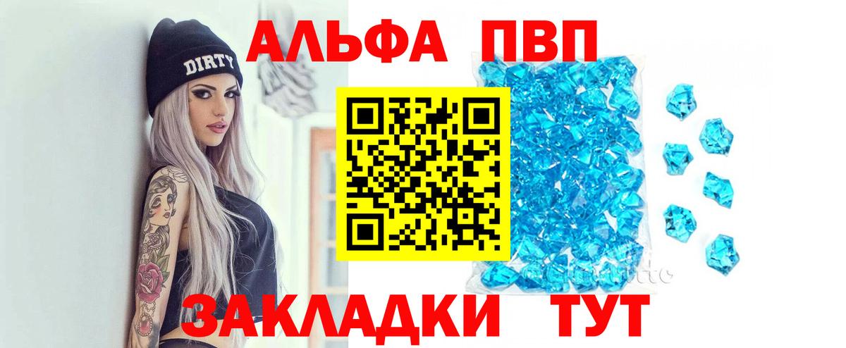 Альфа ПВП VHQ  Alpha-PVP крисы CK  Alpha-PVP кристаллы  Вход с VPN  Мелеуз 