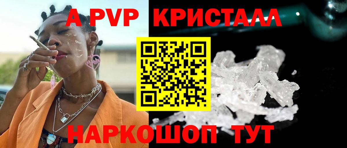 Alpha PVP кристаллы Мелеуз
