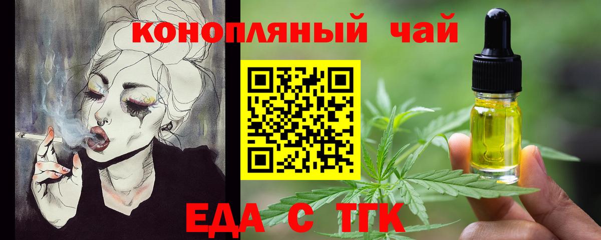 Печенье с ТГК конопля  Вход с VPN  Мелеуз 