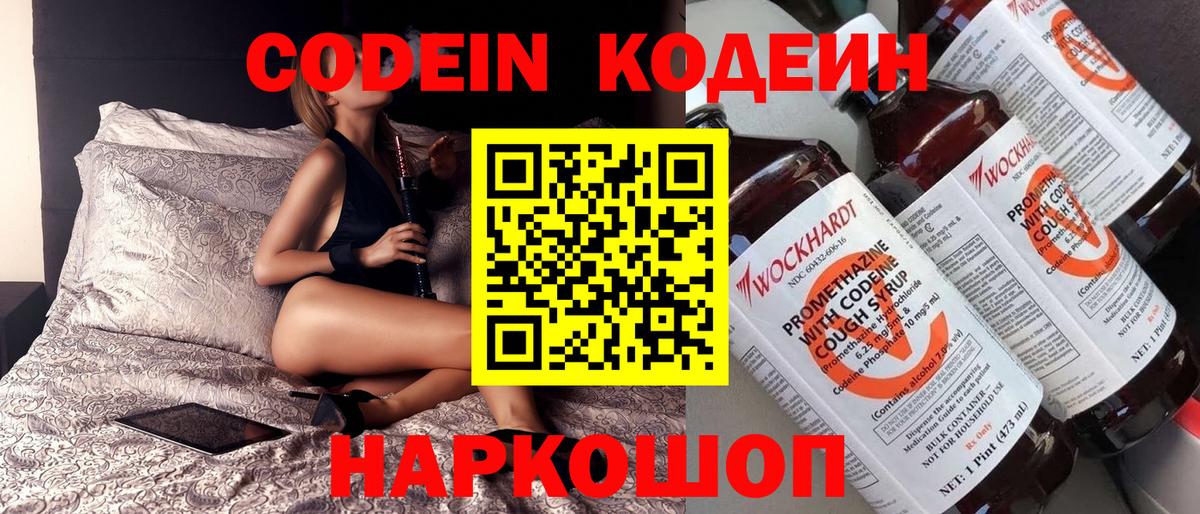 Codein Purple Drank Мелеуз