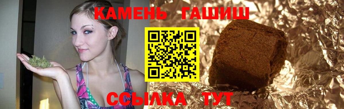 Гашиш гарик  Гашиш  Мелеуз  Гашиш убойный  Вход с VPN 