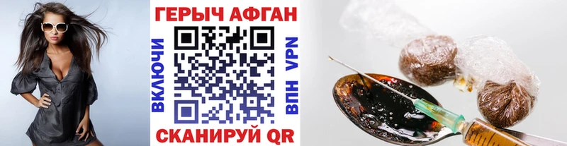 ГЕРОИН афганец  Мелеуз 