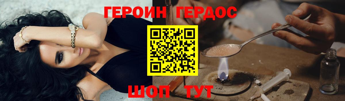 Мелеуз  Героин Heroin  Вход с VPN 