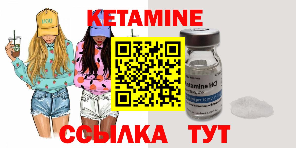 Кетамин ketamine Мелеуз