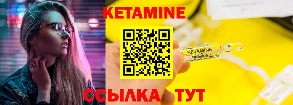 Кетамин ketamine  Кетамин VHQ  Мелеуз 