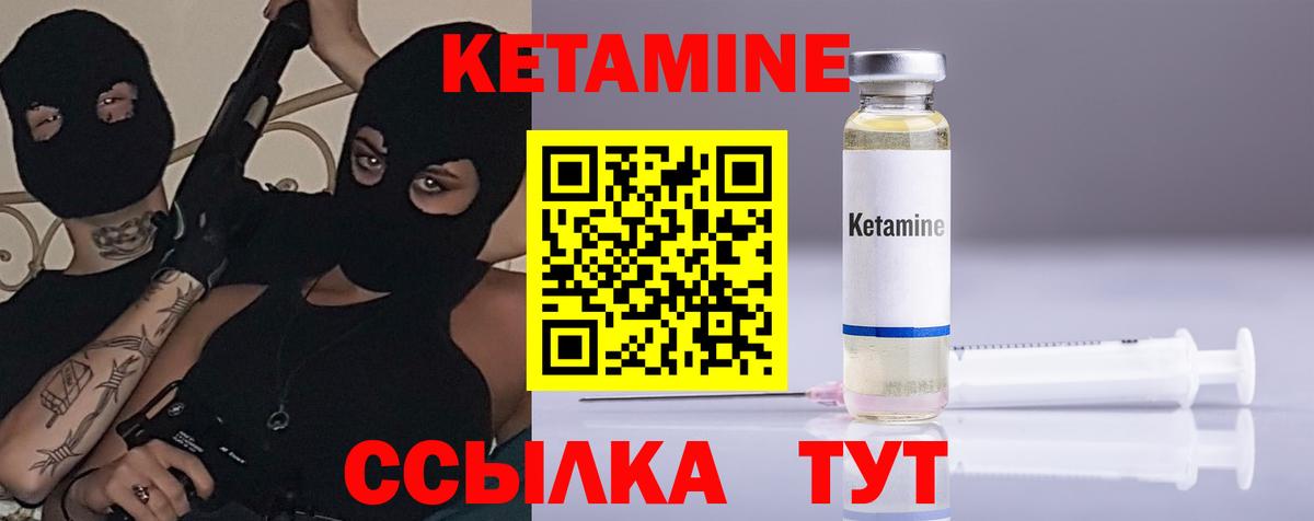 Кетамин VHQ  Вход с VPN  Мелеуз  КЕТАМИН ketamine 