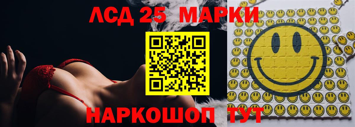 Лсд 25 экстази кислота Мелеуз