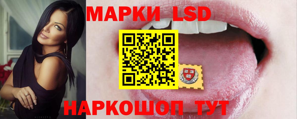 LSD-25 экстази кислота  ЛСД экстази  Мелеуз 