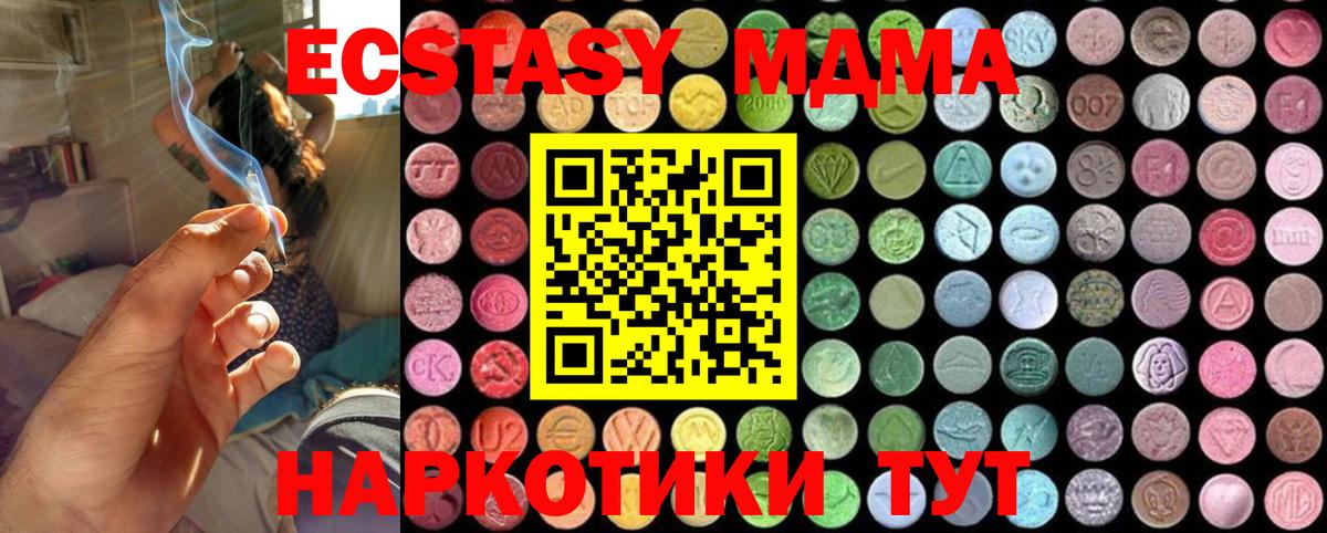 Мелеуз  МДМА VHQ  Вход с VPN  MDMA crystal 