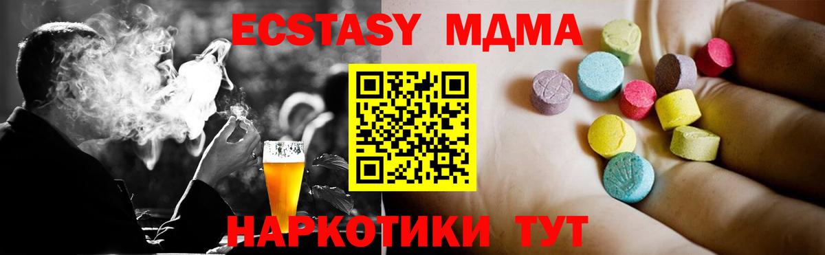 МДМА crystal  МДМА молли  Мелеуз 