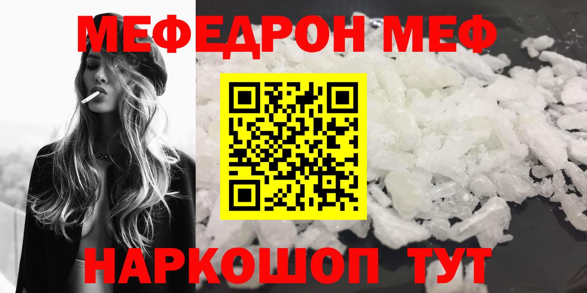 Мефедрон  Мелеуз