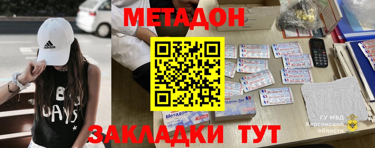 Метадон мёд  Мелеуз 