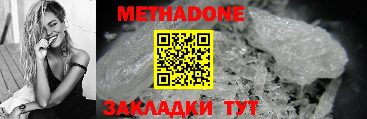 ссылка на мегу вход  Метадон кристалл  Мелеуз  Вход с VPN  Метадон VHQ 