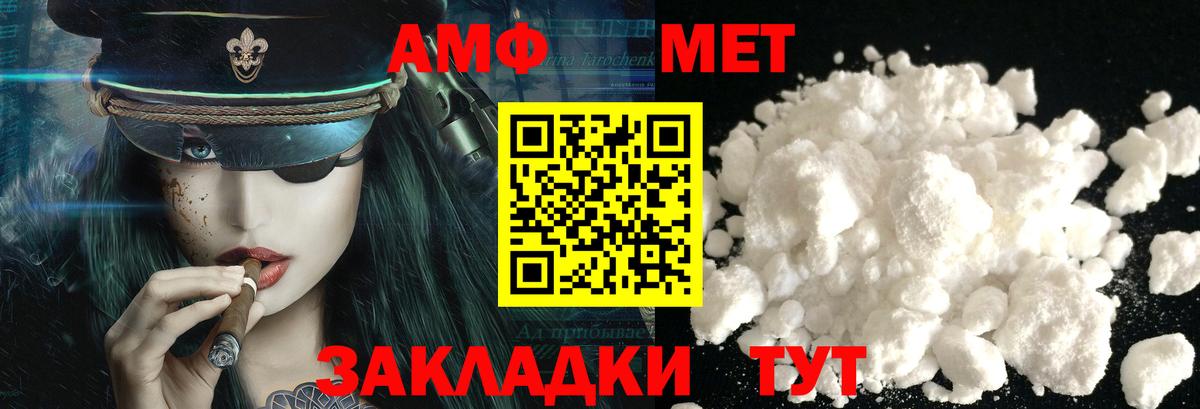 Первитин  МЕТАМФЕТАМИН Methamphetamine  Вход с VPN  Мелеуз  МЕТАМФЕТАМИН Methamphetamine 