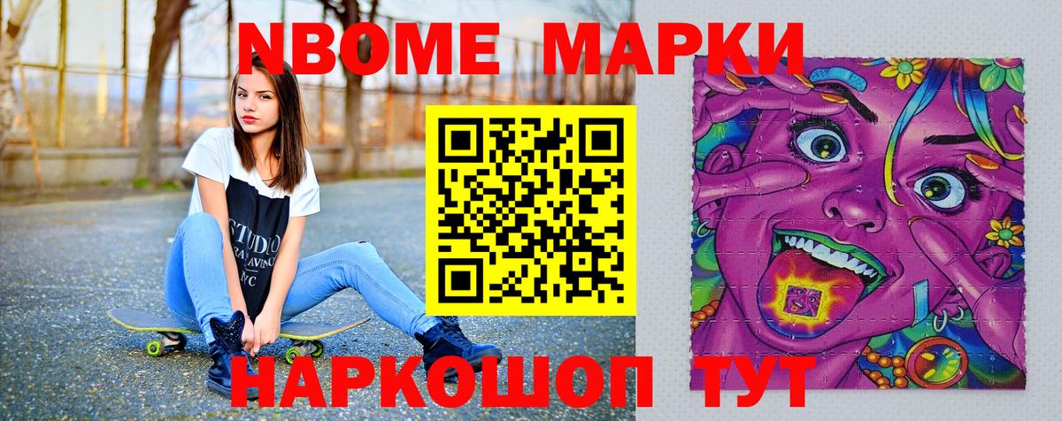 Марки 25I-NBOMe 1,8мг  Вход с VPN  Мелеуз  Марки 25I-NBOMe 1,8мг 
