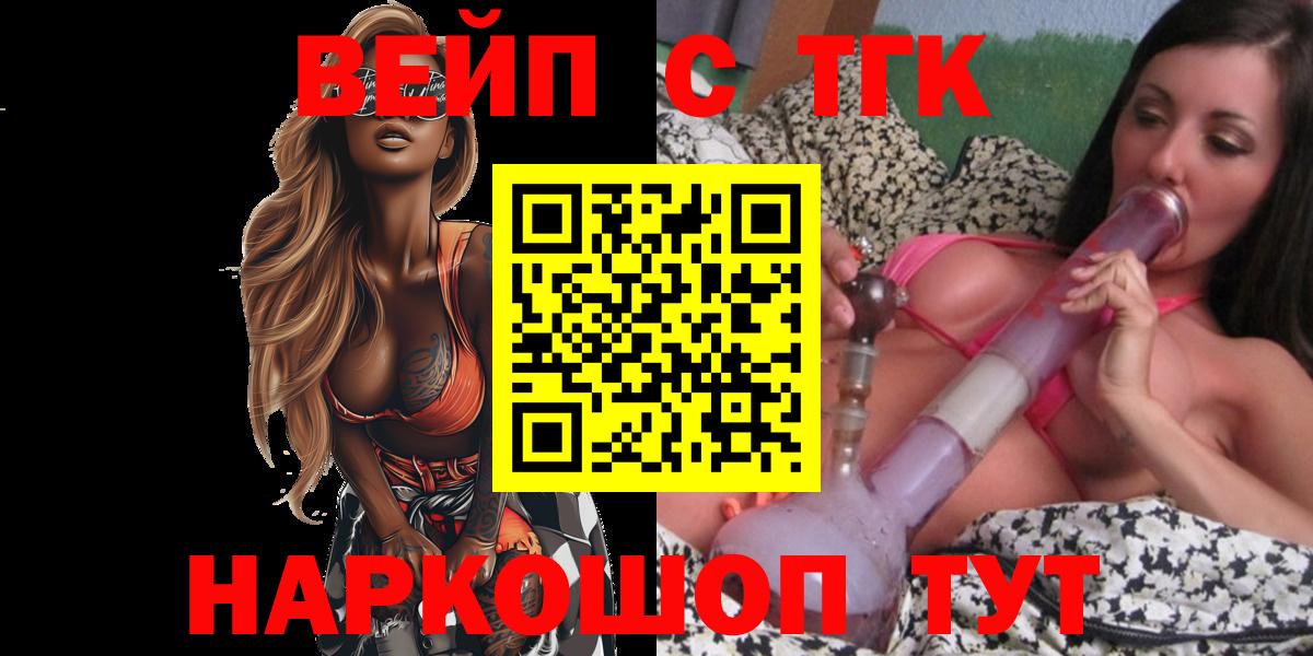 Мелеуз  ТГК жижа  Вход с VPN 