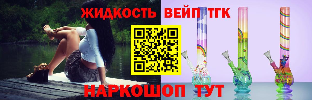 ОМГ ОМГ рабочий сайт  Мелеуз  ТГК жижа 