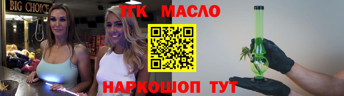 ТГК вейп Мелеуз